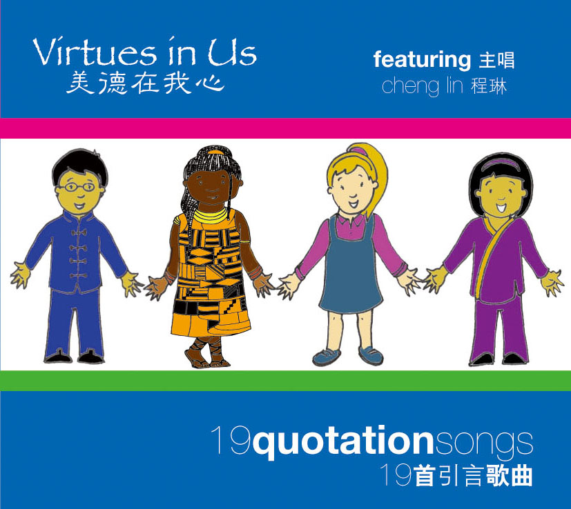 19 Quotation Songs CDs (English and Chinese)