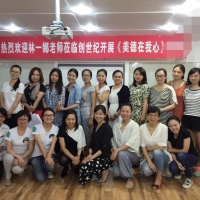 成都创世纪教育集团学习美德在我心